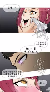 HouseHold Affairs 【卞赤鲤个人汉化】1~34话（持续更新中）