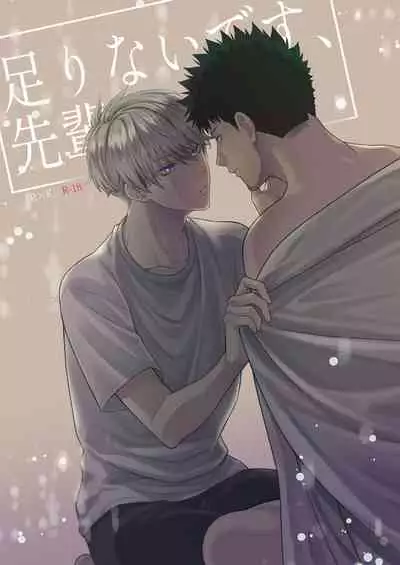 [B:0nit0 (Tataki Katsuo)] Tarinai desu, Senpai | It's not enough, Senpai (Kaiju No. 8) [English] {Yatsuki} [Digital]