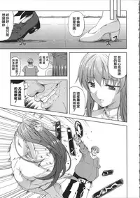 [Nanase Mizuho] Milliard ~Reijou Gohoushi Monogatari~ [Chinese] [Pつssy汉化组]