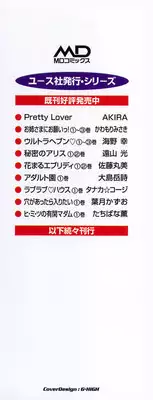 [Tachibana Kaoru] Himitsu no Yuukan Madam 1