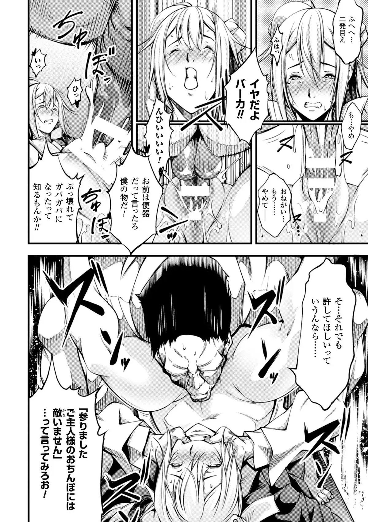 2D Comic Magazine Tanetsuke Press de Zettai Ninshin! Vol. 2