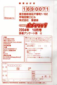 Comic Potpourri Club 2004-10