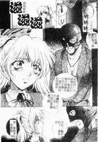 [Yumesaki Sanjuro] Choukyou Gakuen 2 Genteiban [Chinese]