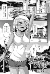 COMIC Kairakuten BEAST 2016-11