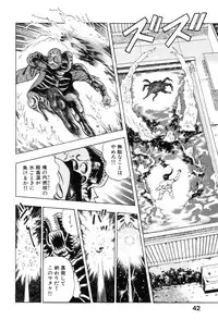 [Maeda Toshio] Shin Urotsukidoji Vol.1