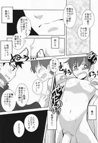 (Shota Scratch 14) [Sakaiya (Kozirow)] Caramel Boys Try Lovers 3