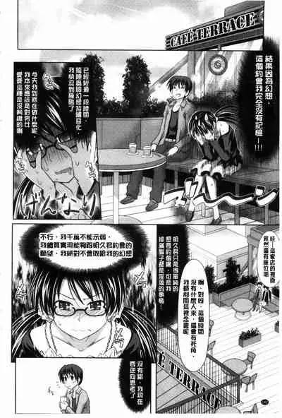 Amakuchi Virgin | 甘甜可口的處女