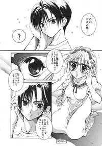 [Anthology] Love Trade Sampler