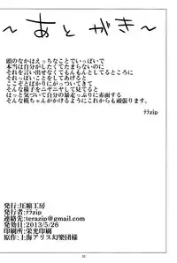 (Reitaisai 10) [Asshuku Koubou (Terazip)] Ofuro (Touhou Project)