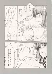 (C66)[AKABEi SOFT (Alpha)] YOSOH! (School Rumble)