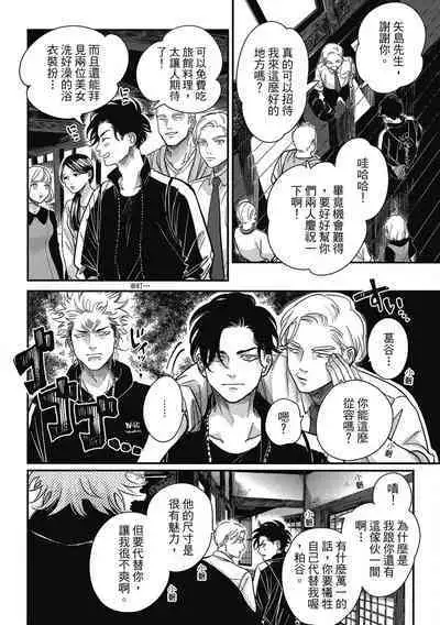 Happy Kuso Life 3 | 極樂鳥日子 3