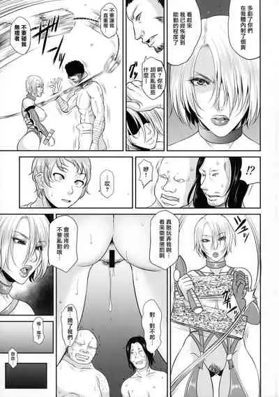 Tatoe Kousoku shita to shite mo Joou-sama ni wa Sakaraenai