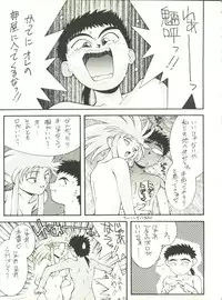 (C48) [Monkey Reppuutai (Monkey Ni-gou)] RAKU HAPPY! (Tenchi Muyo!)