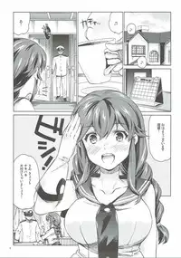 (Houraigekisen! Yo-i! 25Senme!) [Aihara Otome (Nyoriko)] Noshiro no Amai Ohanashi (Kantai Collection -KanColle-)