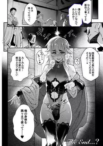 Yoru wa Midara na Betsu no Kao