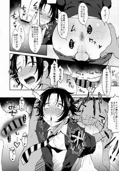 (Crazy Lyric Battle 5) [Mycology. (Ainaryumu)] Oshiego Yamada o Kyouhaku Mesu Ochi Sex (Hypnosis Mic)