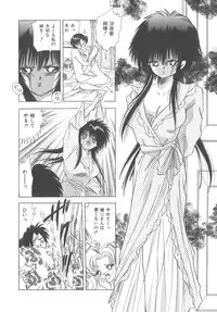 [Hayami Yumi] House of Dolls