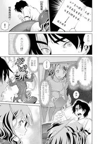 [Uma Namihei] Kimitsu Jouhou wa Pants no Naka!? Onna Spy ni Ero Goumon 1-3 [Chinese] [Lolipoi汉化组]