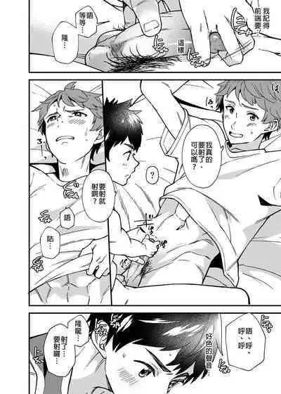 [Eichi Jijou (Takamiya)] Na no ka bakari no | 只有7天嗎 [Chinese] [Decensored] [Digital]