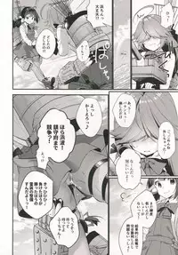 (COMIC1☆13) [Piyo Project. (Hatori Piyoko)] 1-koma mo Me ga Denai Hamanami no Erohon (Kantai Collection -KanColle-)