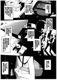 (C88) [Service Heaven (Hayashi)] Gakkou Flesh (Gakkou Gurashi!) [Chinese] [oo君の個人漢化]