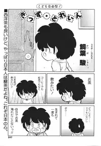 Comic Sigma Volume 8