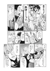 [Tom Tamio] E-6-tou Wakazuma Netori Community ~Oku-san, Koshi ga Ugoitemasse~