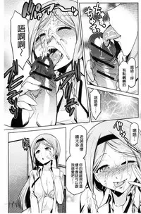 [Kakashi Asahiro] JK o Oshiete [Chinese]