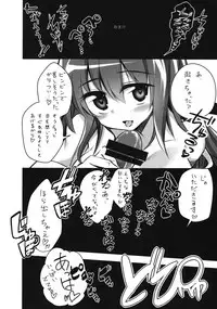 (Koakuma ni Love Song o) [Poison Gray (Matsuriuta)] DEVIL STALLION (Touhou Project)