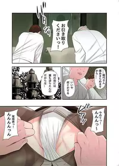 [Gomikasu Tarou (Namaribou Nayonayo)] Mura no Inshuu de Fudeoroshi sareta Kekka, Dai Ni wa