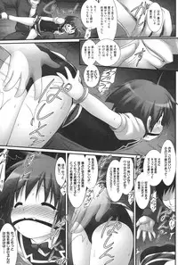 [Murata Denji] Watashi tachi, Ecchi na Otona ni Makechaima shita [Digital]