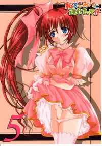 (C63) [High Risk Revolution (Aizawa Hiroshi)] Watashi wo Komipa ni Tsuretette!! 5 (Comic Party)