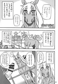 (Kemoket 6) [Mayoineko (Various)] Mare Holic 5 Kemolover EX