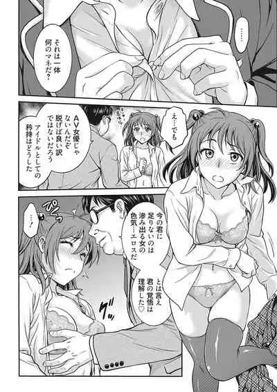 COMIC Megastore DEEP Vol. 24