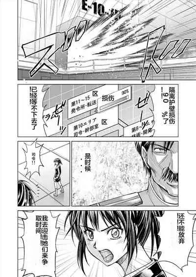 [MACXE'S (monmon)] Tokubousentai Dinaranger ~Heroine Kairaku Sennou Keikaku~ Vol. 12-14 [Chinese]