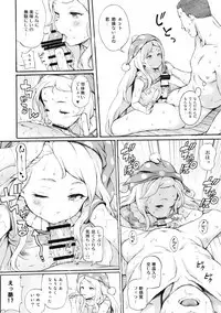 Jukusei Mesuniku Kyousei Endless Ketsu Acme