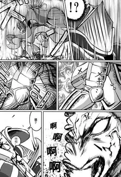 Kono Mi Kegareyou to mo