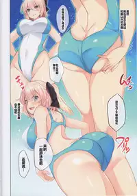 Okita-san to Vacances Biyori