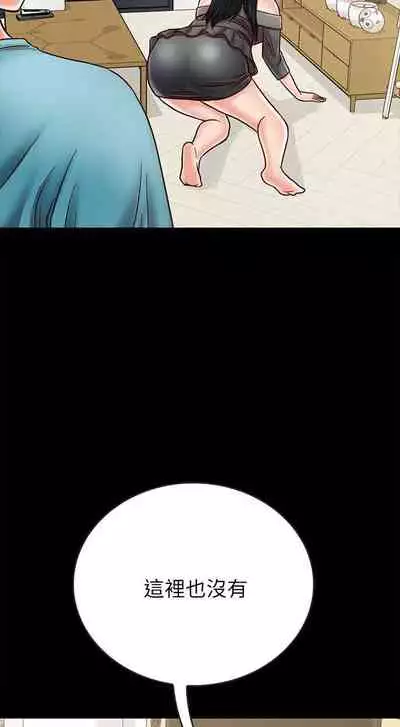 【周日连载】同居密友（作者：Pb&無業遊民） 第1~28话