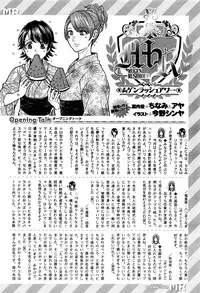 COMIC Mugen Tensei 2016-09