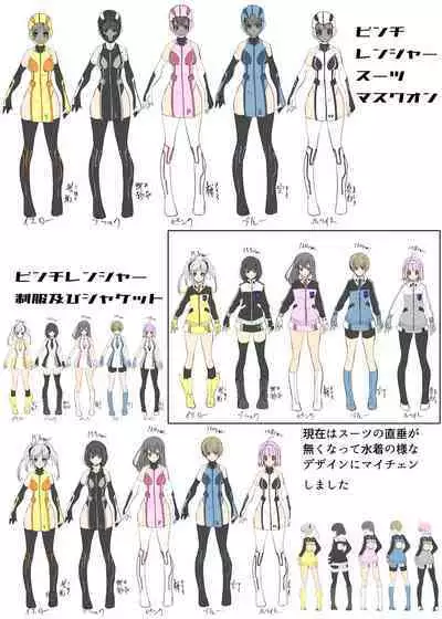 Heropine Sentai Pinch Ranger