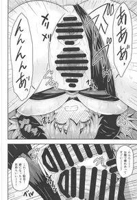 (C95) [Arinotowatari] Double Jeanne ni Ero Doujin Mitai na Koto o Suru Hon (Fate/Grand Order)