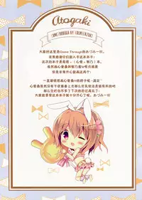 (COMIC1☆10) [Come Through (Adumi Kazuki)] Chino to Kokoa no Himitsu no Kanshasai (Gochuumon wa Usagi desu ka?) [Chinese] [绅士仓库汉化]