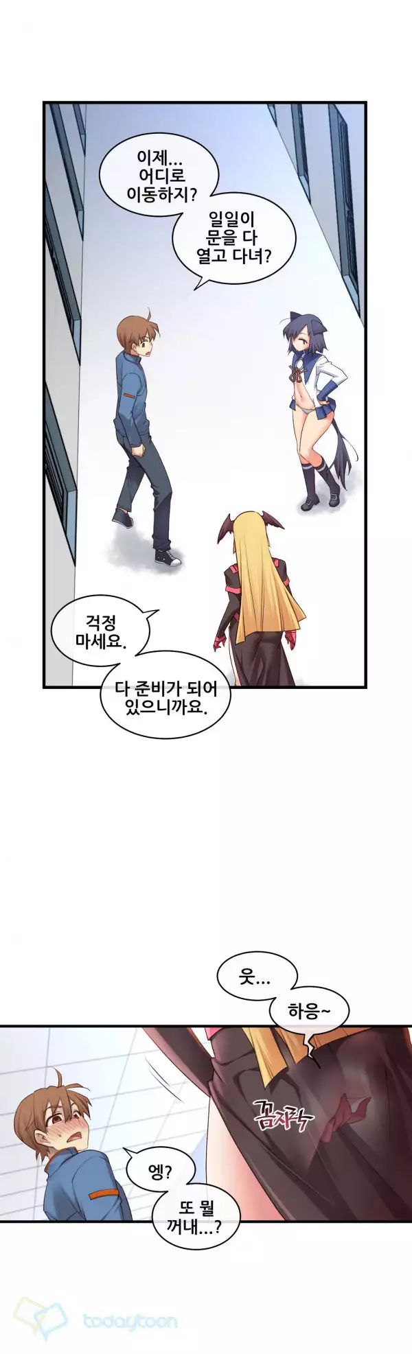 Master in My Dreams Ch.90-130