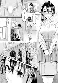 [Ishikawa Kingyo] Shinkonzuma ga Charao no Noukou Sex de Ochiru made [Kanzenban] 1 [Digital]