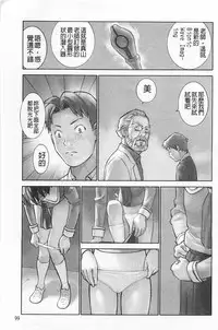 [Hanainu] Shoujo Kaihouku [Chinese]