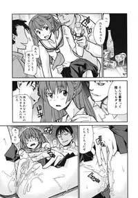 [Tomoe Tenbu] Wise Ass