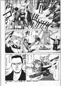 (C46) [Ganso Sonoda Ya] Chousen Ame Ver,5.0