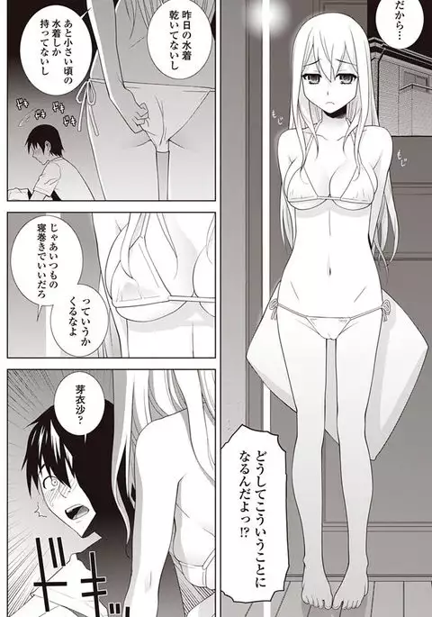 COMIC Penguin Club 2017-08