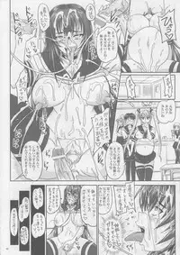 (C74) [Nozarashi (Nozarashi Satoru)] Do-S na Hime wa Kegasareru Haji no San - Kichiku no Utage